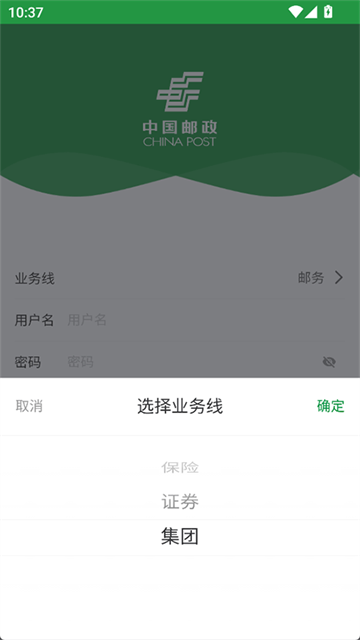 邮客行