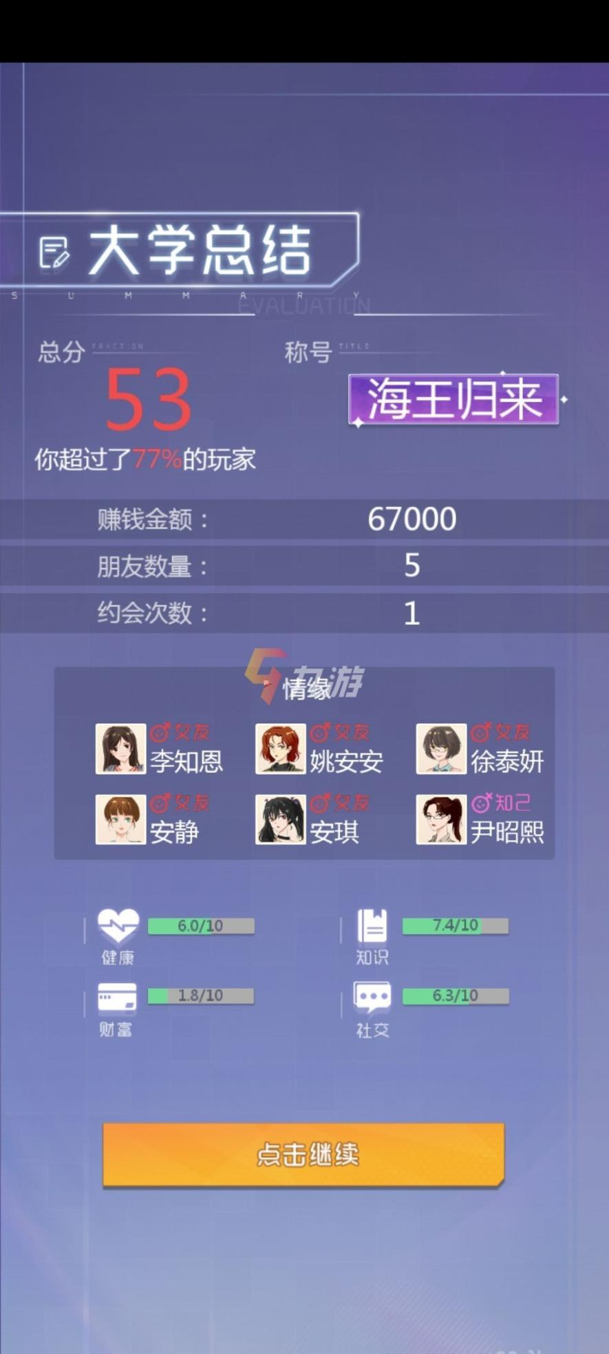 海王模拟器