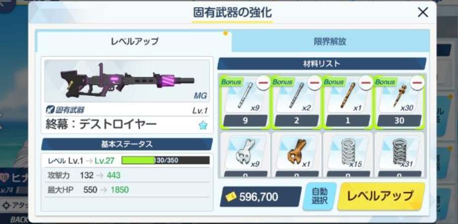 蔚蓝档案专武升级材料获取途径