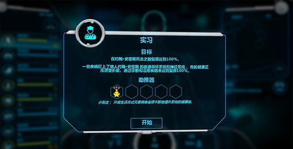 生化公司救赎中文汉化版