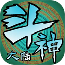 斗神大陆