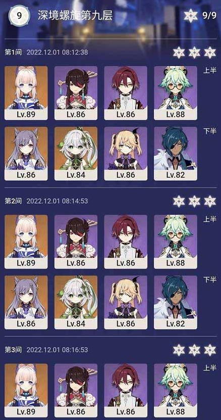 原神深境螺旋12月打法攻略大全