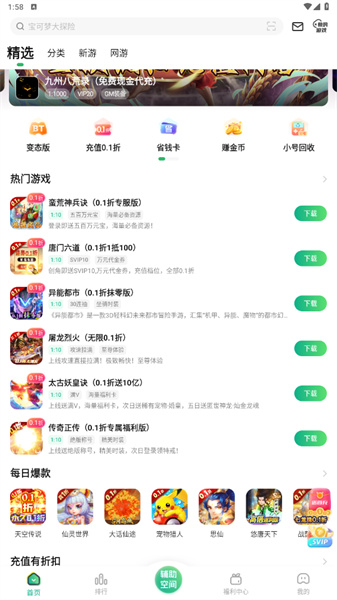 7743游戏盒