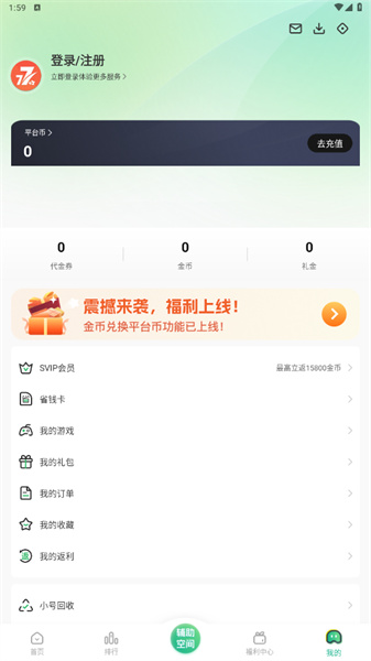 7743游戏盒