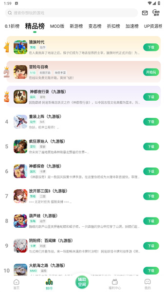 7743游戏盒