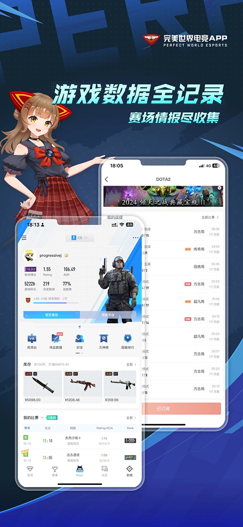 完美世界竞技平台手机app