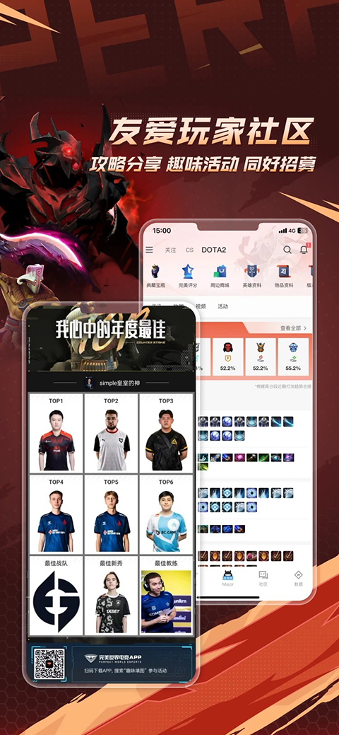 完美世界竞技平台手机app