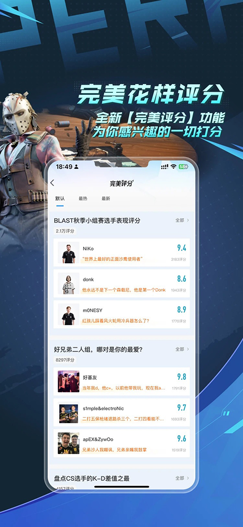 完美世界竞技平台手机app