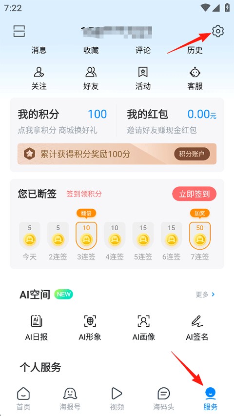 海报新闻