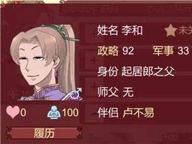 女帝的日常