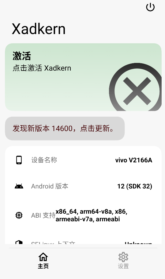 Xadkern