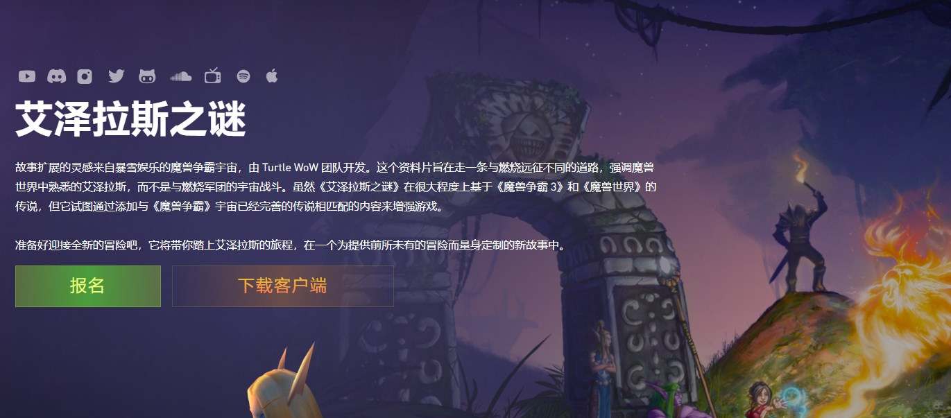 魔兽世界乌龟服是什么意思