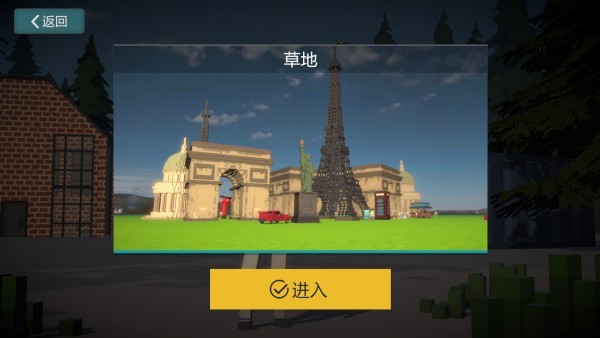 体素世界