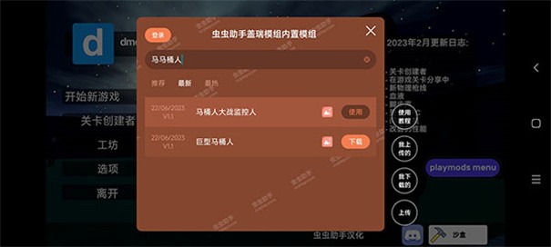 体素世界