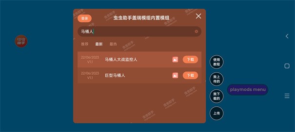 体素世界