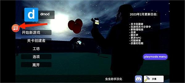 体素世界
