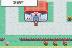 口袋妖怪火红可存档完美版