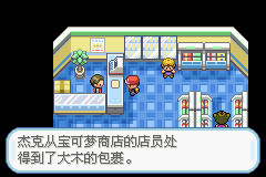 口袋妖怪火红可存档完美版