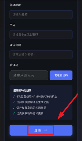 hammerath数学可视化app下载