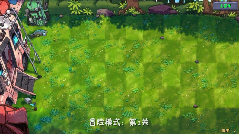 植物大战僵尸融合Expand版(PvzFusionExpandedMod)