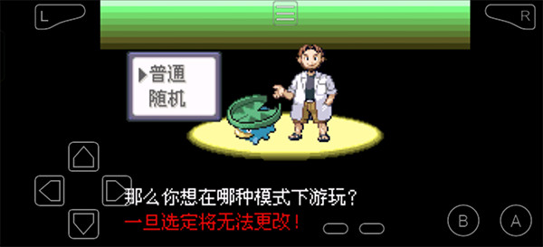 口袋妖怪传说绿宝石160