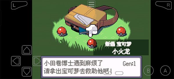 口袋妖怪传说绿宝石160