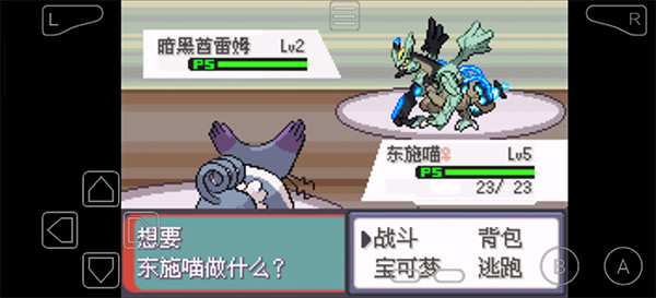 口袋妖怪传说绿宝石160