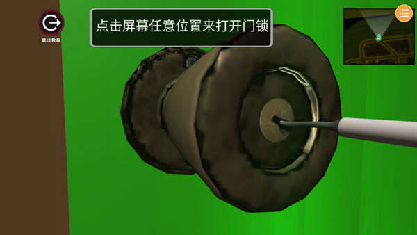 潜行模拟器