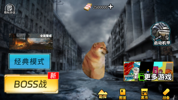 修勾动力机甲逃生免广告