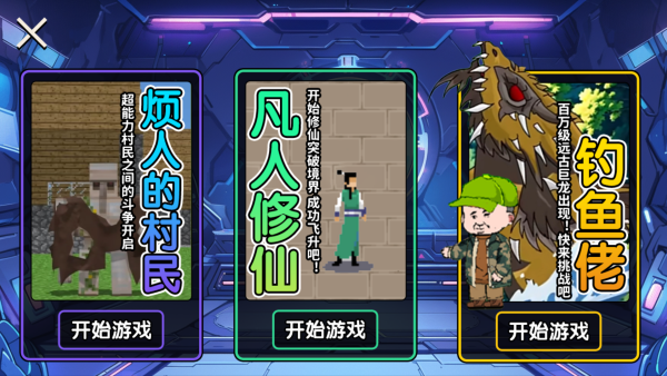 修勾动力机甲逃生免广告