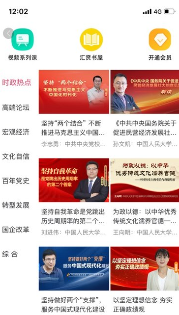 汇贤学堂