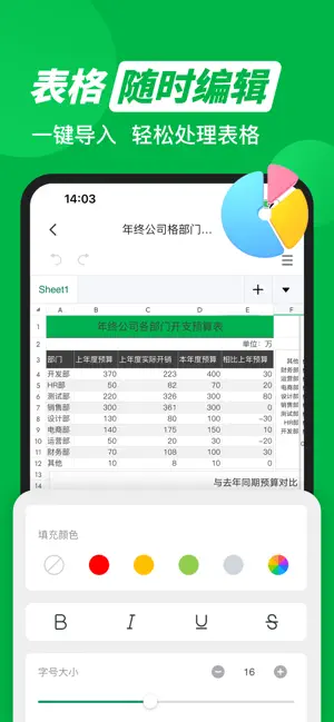 xlsx表格