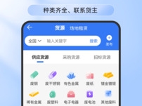 废料通网