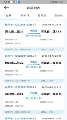 科运通