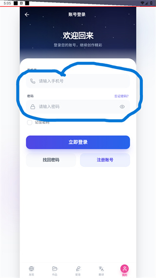 熊猫宝库免费配音软件