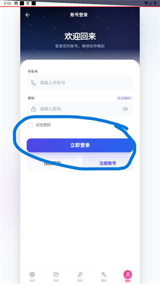 熊猫宝库免费配音软件