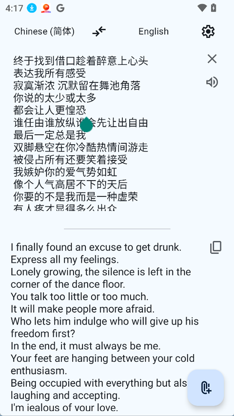 Translator翻译软件
