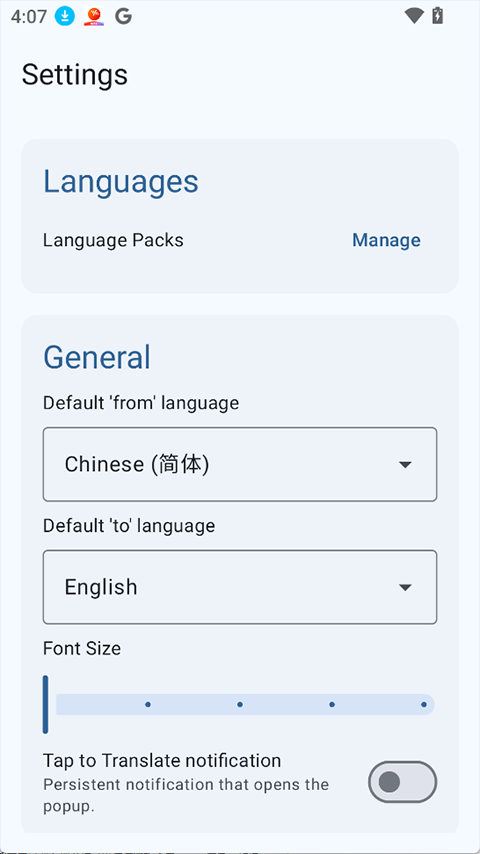 Translator翻译软件
