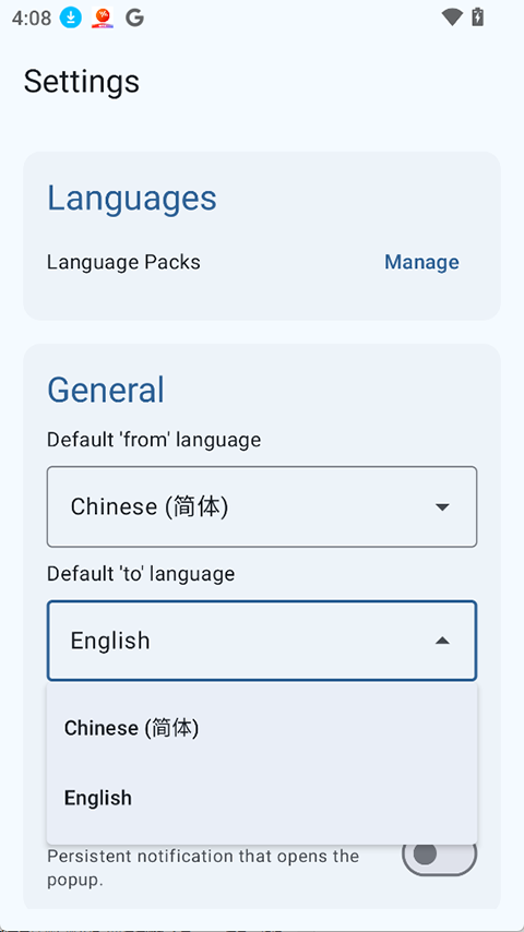 Translator翻译软件
