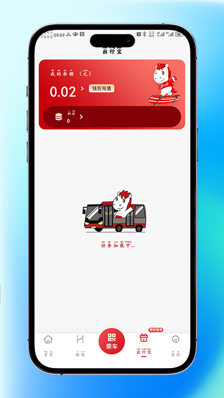 廊坊公交