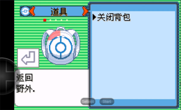 口袋妖怪空之花神补完汉化版