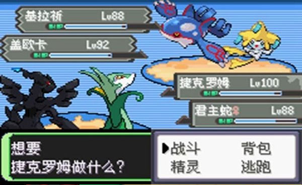 口袋妖怪空之花神补完汉化版