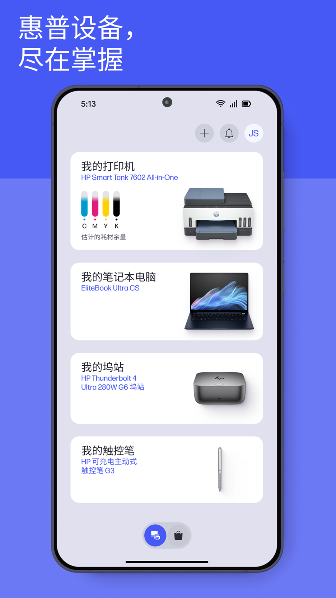 HP打印机
