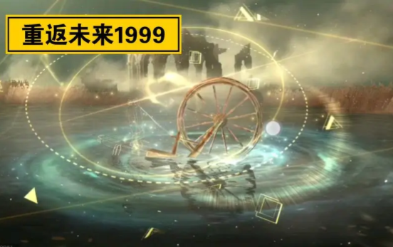 重返未来1999兑换码最新汇总-重返未来1999邀请码怎么看