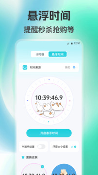 自动点击器auto自动脚本
