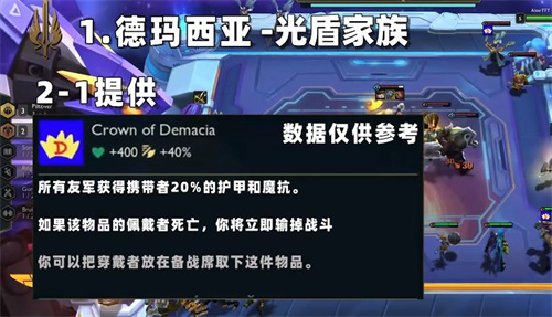 云顶之弈城邦效果有哪些-云顶之弈s9全城邦效果大全