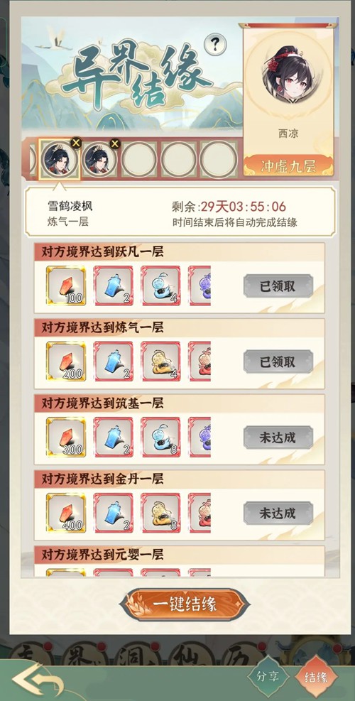 一剑江湖结缘码怎么结缘 结缘码合集