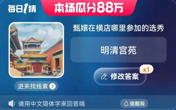 淘宝每日一猜6月6号答案-淘宝每日一猜答案最新6.6分享