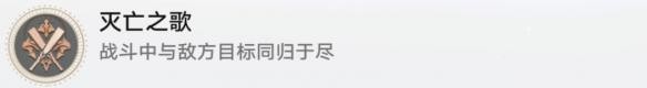 崩坏星穹铁道灭亡之歌成就怎么做-达成技巧分享
