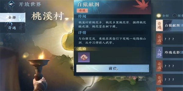 逆水寒手游猿戏图怎么获得-逆水寒手游猿戏图获取方法攻略